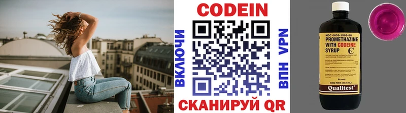 где продают наркотики Карачев OMG вход Кодеин Purple Drank