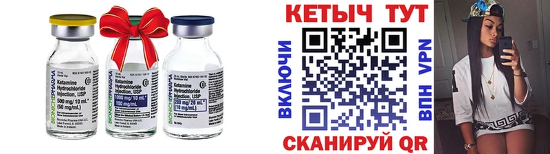 КЕТАМИН ketamine закладка Карачев