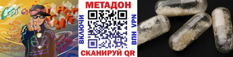 мориарти формула  Карачев  Метадон кристалл 